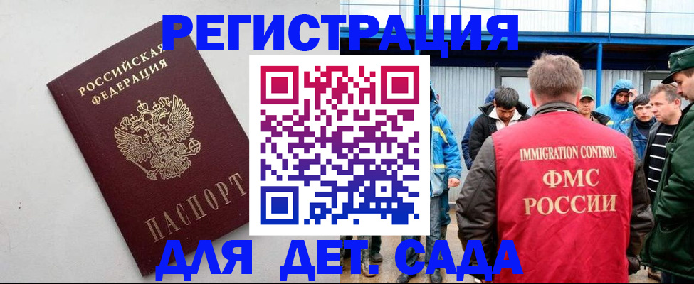 временная прописка в Ненецком АО