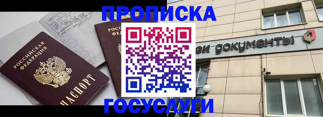 временная регистрация поиск в Ненецком АО