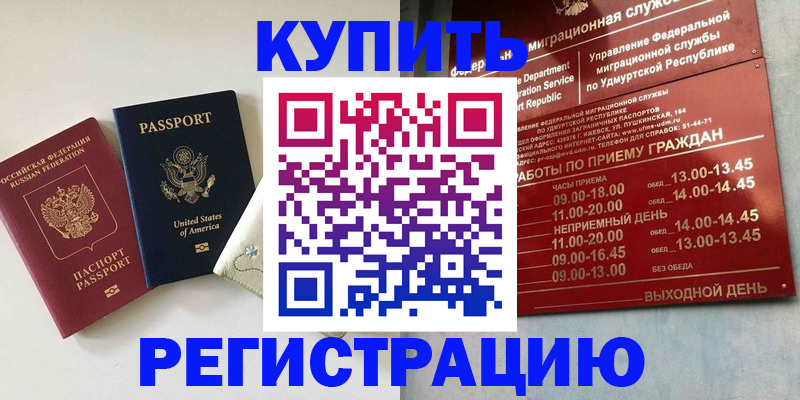 прописка поиск в Ненецком АО