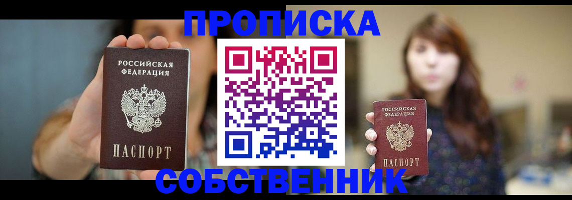 прописка регистрация в Ненецком АО