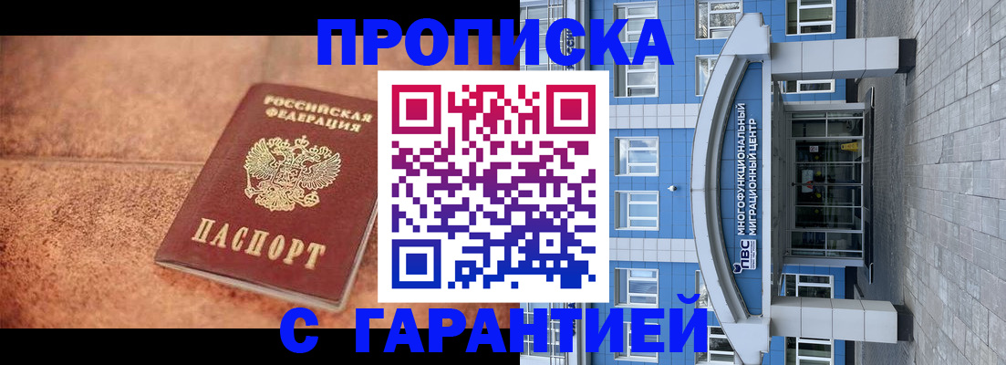 где прописаться в Ненецком АО
